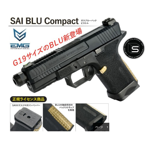 SAI BLU (EMGSALIENT ARMS INTERNATIONAL BLU) Compact