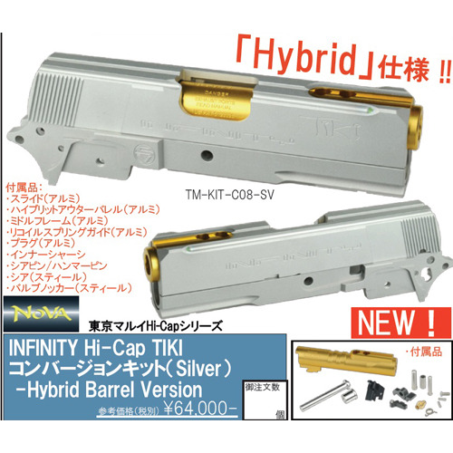 Nova Tiki conversion Kit For Hi-capa(Hybrid)