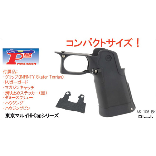 Prime Infinity Aluminum Grip for Marui Hi-Capa series -Type D/black
