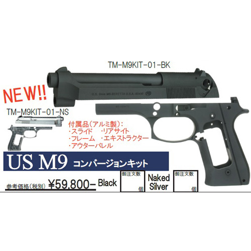 Nova Marui M9 Kit US M9각인 