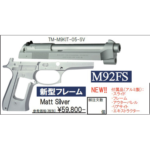 Nova Marui M9 Kit 92FS SV New