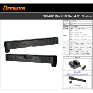TH/Detonator Triarc Glock19 Gen.4 V1 Custom For Marui